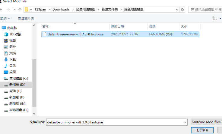 图片[4]-英雄联盟冬季地图改回老地图-无双技术网