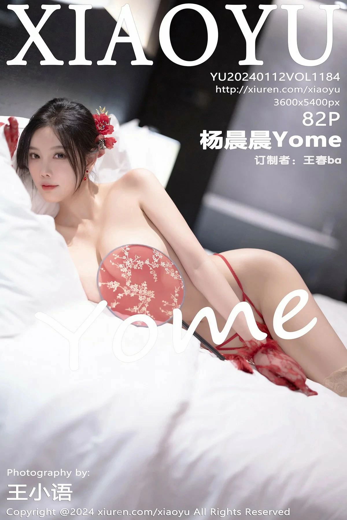 [XIAOYU语画界] 2024.01.12 VOL.1184 杨晨晨YomeXiuren秀人网高清美女套图写真下载-看套图最新发布论坛Xiuren秀人网高清美女套图写真下载-看套图免费套图Xiuren秀人网高清美女套图写真下载-看套图看套图