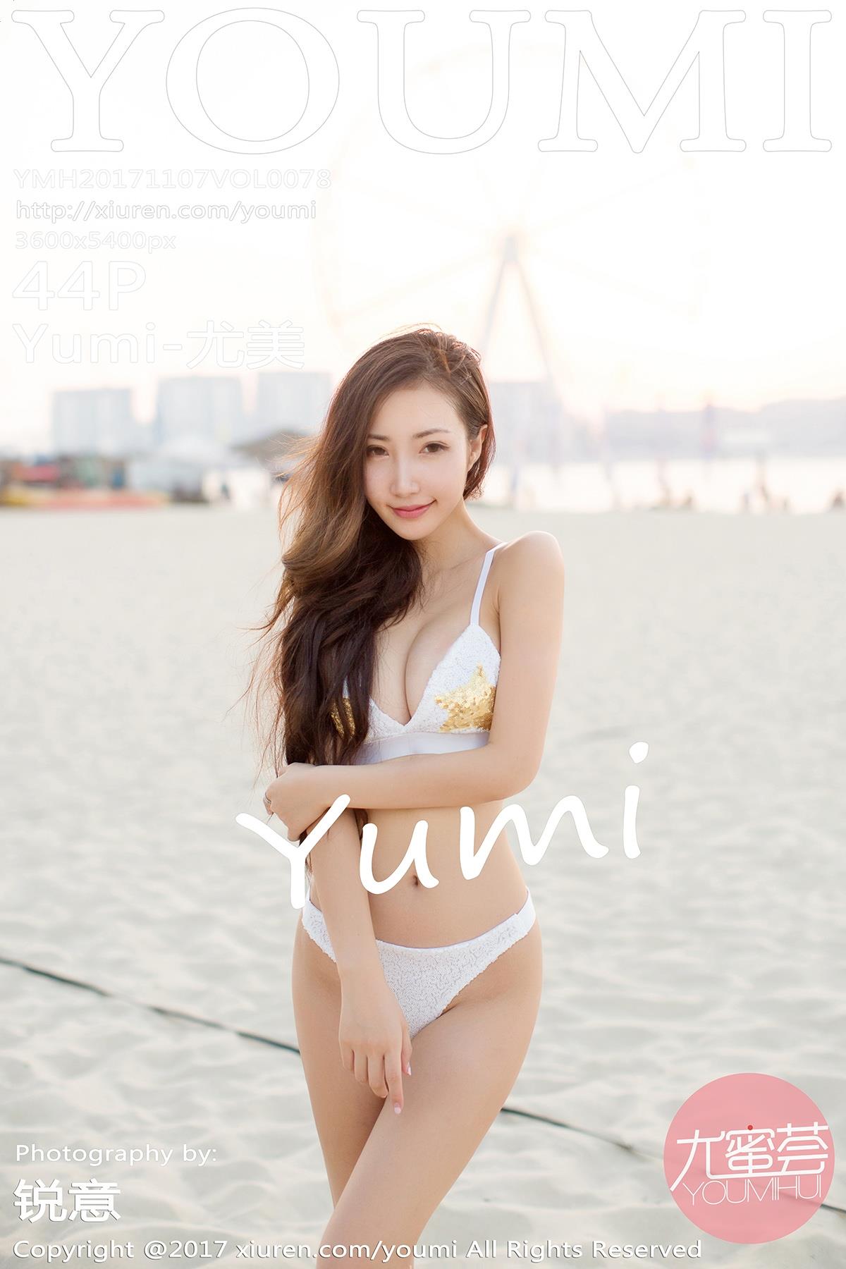[YOUMI尤蜜荟]YMH20171107VOL0078 Yumi-尤美 白色性感比基尼泳装私房写真集-看套图