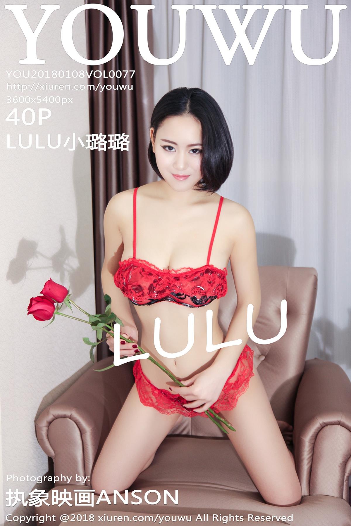 [YouWu尤物馆]YOU20180108VOL0077 LULU小璐璐 红色性感情趣内衣私房写真集-看套图