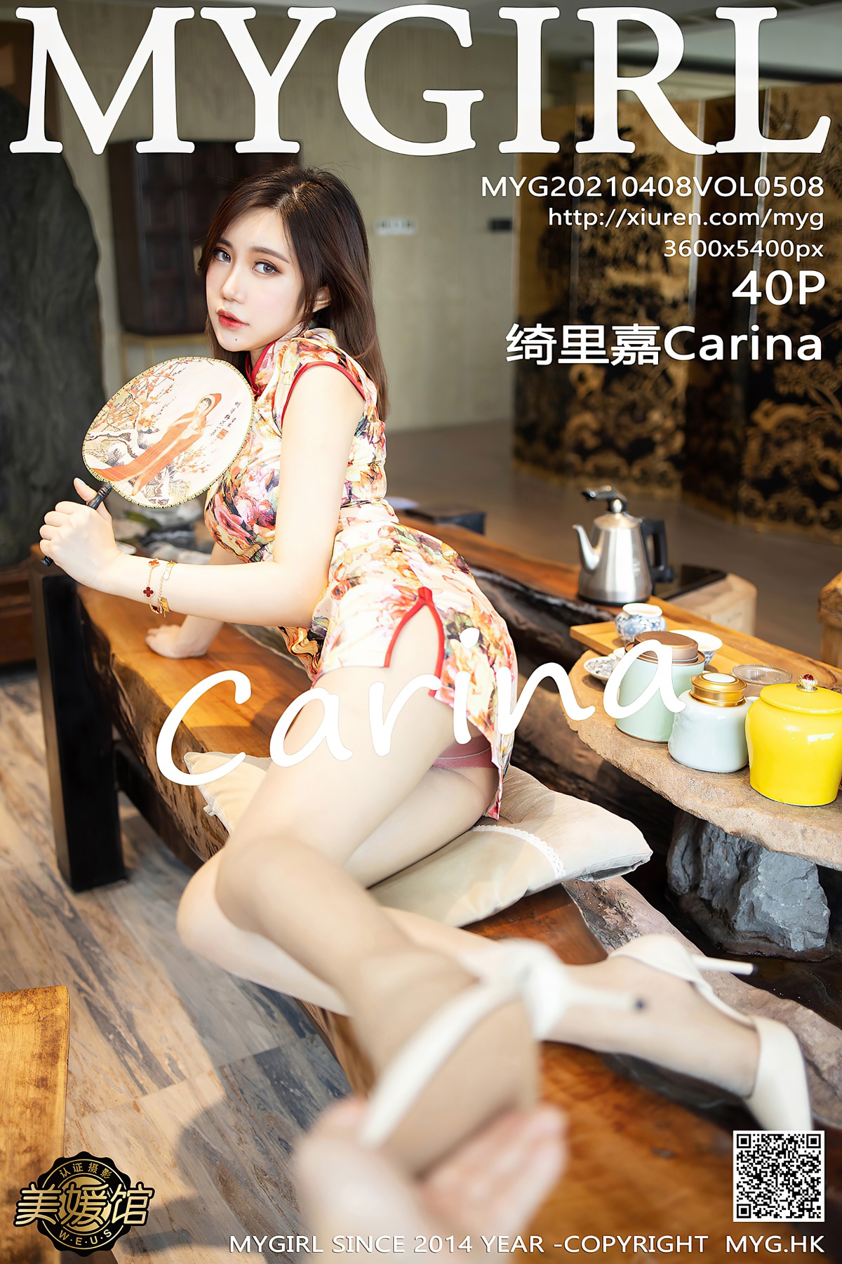 [MyGirl美媛馆] VOL.508 绮里嘉Carina私房花色旗袍露红色蕾丝内衣迷人诱惑写真40P-绮里嘉ula论坛-模特推荐-看套图