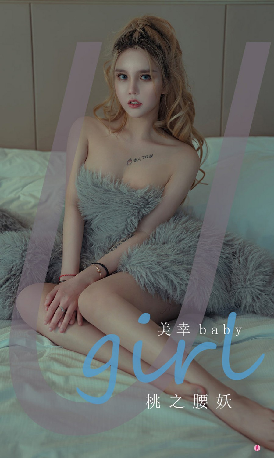 [Ugirls尤果网]爱尤物专辑 2022.03.30 No.2309 美幸baby 桃之腰妖Xiuren秀人网高清美女套图写真下载-看套图看套图