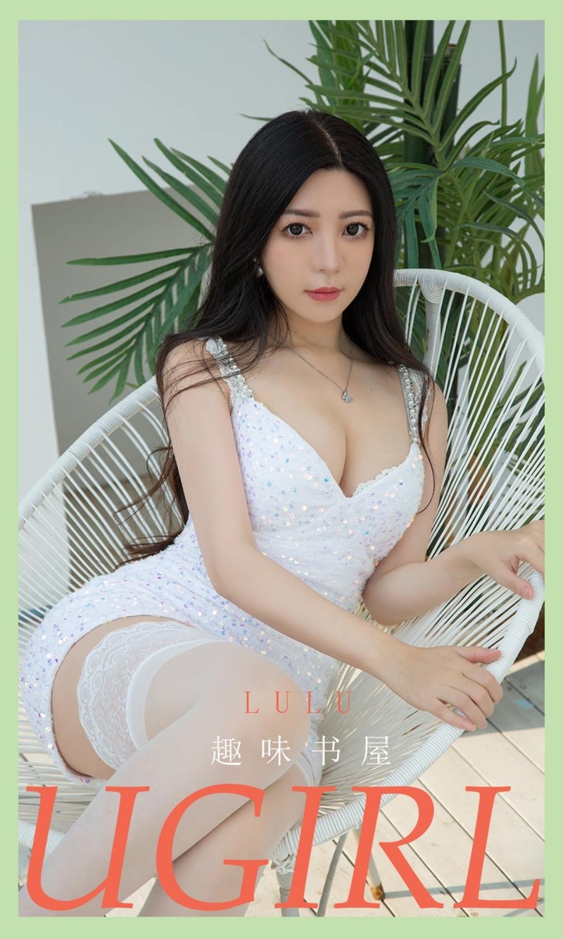 [Ugirls尤果网]爱尤物专辑 2021.06.20 No.2114 lulu 趣味书屋Xiuren秀人网高清美女套图写真下载-看套图爱尤物论坛Xiuren秀人网高清美女套图写真下载-看套图尤物Xiuren秀人网高清美女套图写真下载-看套图看套图