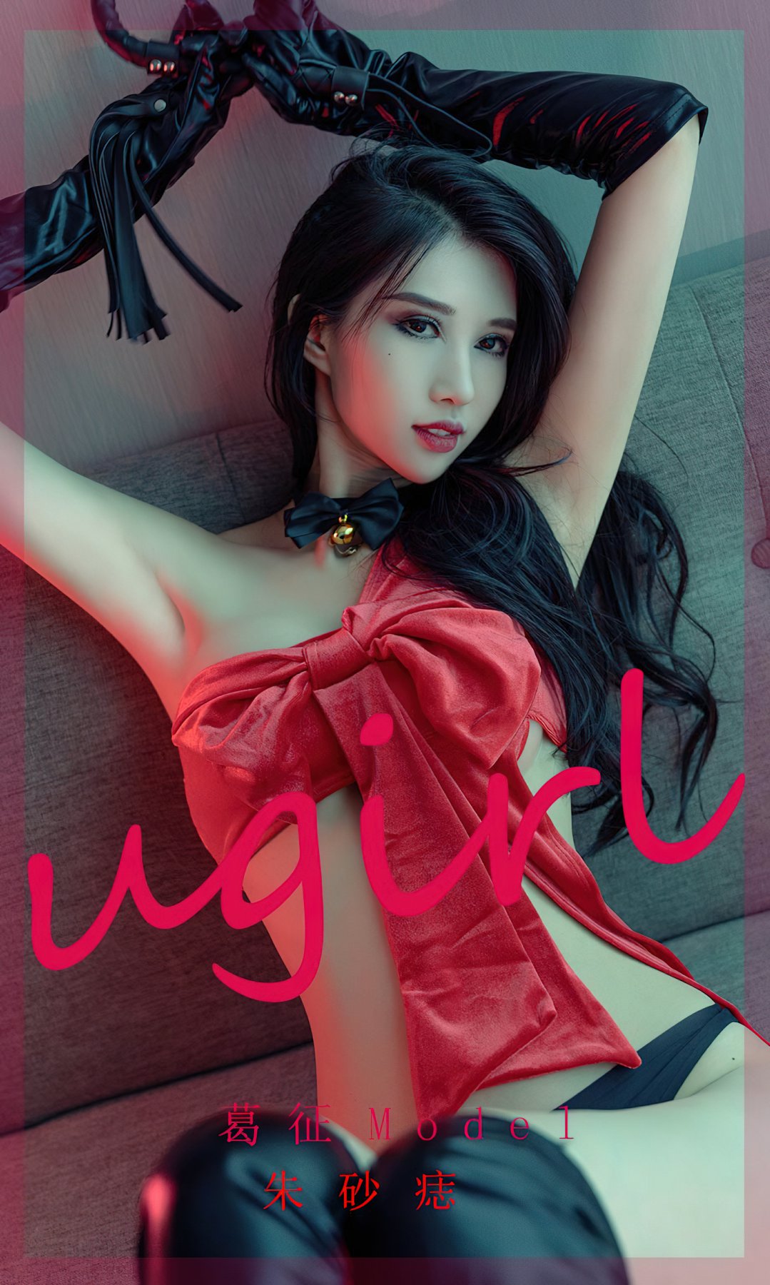 [Ugirls尤果网]爱尤物专辑 2022.10.19 No.2437 葛征Model 朱砂痣Xiuren秀人网高清美女套图写真下载-看套图爱尤物论坛Xiuren秀人网高清美女套图写真下载-看套图尤物Xiuren秀人网高清美女套图写真下载-看套图看套图