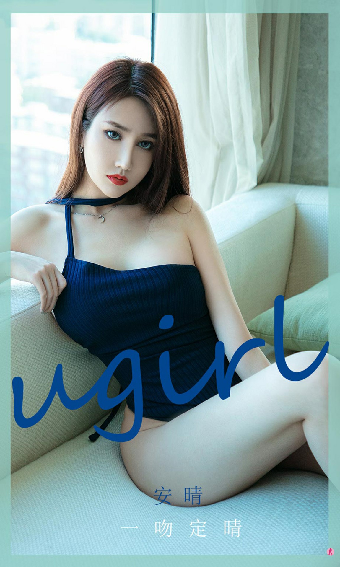 [Ugirls尤果网]爱尤物专辑 2020.12.09 No.1975 安晴 一吻定晴Xiuren秀人网高清美女套图写真下载-看套图爱尤物论坛Xiuren秀人网高清美女套图写真下载-看套图尤物Xiuren秀人网高清美女套图写真下载-看套图看套图