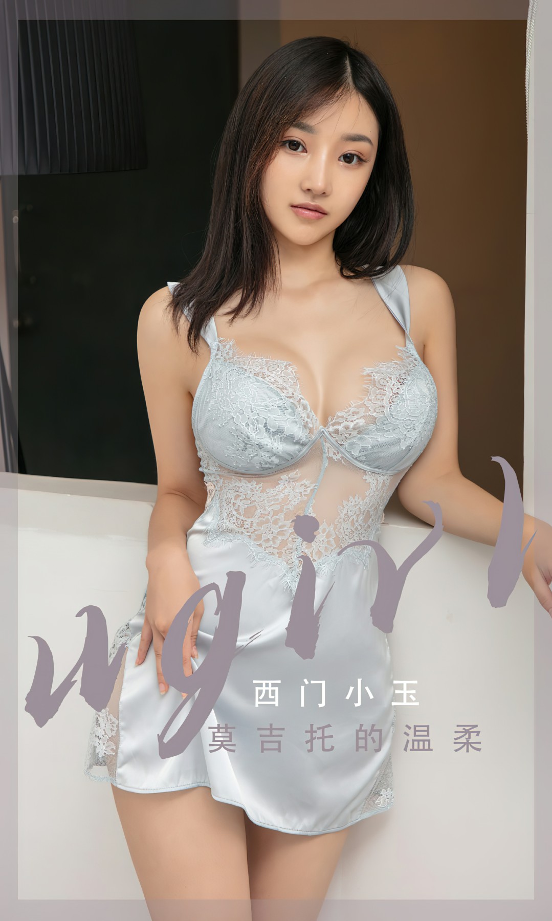 [Ugirls尤果网]爱尤物 NO.2601 西门小玉 莫吉托的温柔Xiuren秀人网高清美女套图写真下载-看套图爱尤物论坛Xiuren秀人网高清美女套图写真下载-看套图尤物Xiuren秀人网高清美女套图写真下载-看套图看套图