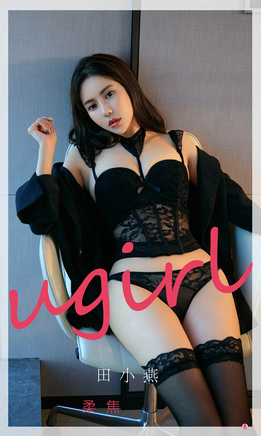 [Ugirls尤果网]爱尤物专辑 2022.01.17 No.2260 田小燕 柔焦Xiuren秀人网高清美女套图写真下载-看套图爱尤物论坛Xiuren秀人网高清美女套图写真下载-看套图尤物Xiuren秀人网高清美女套图写真下载-看套图看套图